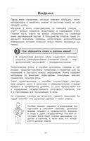 Русский язык — фото, картинка — 9