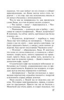 Последний секрет Парацельса — фото, картинка — 17