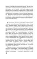 Последний секрет Парацельса — фото, картинка — 18