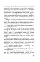 Последний секрет Парацельса — фото, картинка — 19