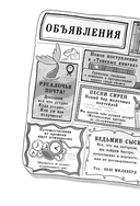 Дело о похитителе времени — фото, картинка — 2