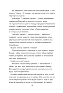 Дело о похитителе времени — фото, картинка — 12