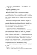 Дело о похитителе времени — фото, картинка — 16