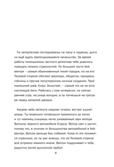 Дело о похитителе времени — фото, картинка — 7