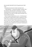 Дело о похитителе времени — фото, картинка — 9