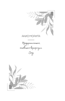 Афоризмы самых богатых людей в мире — фото, картинка — 2