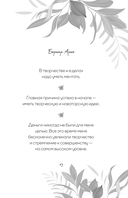 Афоризмы самых богатых людей в мире — фото, картинка — 12