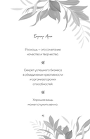 Афоризмы самых богатых людей в мире — фото, картинка — 14