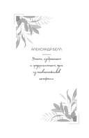 Афоризмы самых богатых людей в мире — фото, картинка — 7