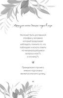 Афоризмы самых богатых людей в мире — фото, картинка — 9