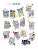 Европейский вояж — фото, картинка — 1