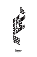 Всё о кино за 12 часов: краткая история кинематографа — фото, картинка — 1