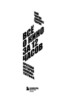 Всё о кино за 12 часов: краткая история кинематографа — фото, картинка — 3