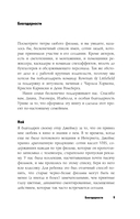 Всё о кино за 12 часов: краткая история кинематографа — фото, картинка — 8