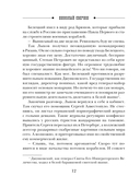 Месть – блюдо горячее — фото, картинка — 11