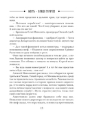 Месть – блюдо горячее — фото, картинка — 12