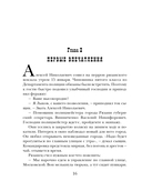 Месть – блюдо горячее — фото, картинка — 15