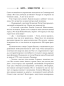 Месть – блюдо горячее — фото, картинка — 16