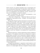 Месть – блюдо горячее — фото, картинка — 17