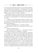 Месть – блюдо горячее — фото, картинка — 18