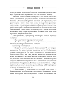 Месть – блюдо горячее — фото, картинка — 19