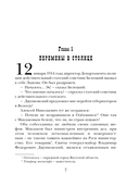 Месть – блюдо горячее — фото, картинка — 6