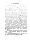 Месть – блюдо горячее — фото, картинка — 7