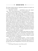 Месть – блюдо горячее — фото, картинка — 9