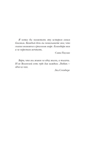 На тысячи осколков — фото, картинка — 5