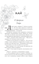 На тысячи осколков — фото, картинка — 7