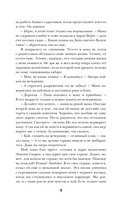 На тысячи осколков — фото, картинка — 9