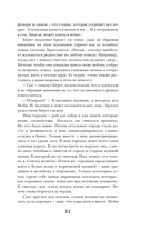 На тысячи осколков — фото, картинка — 11