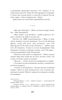 На тысячи осколков — фото, картинка — 12