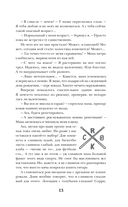 На тысячи осколков — фото, картинка — 13