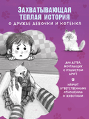 Котенок Пушинка ищет дом — фото, картинка — 3