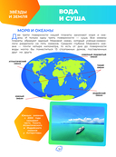 Фиксики. Как всё устроено? Главные знания о мире — фото, картинка — 12