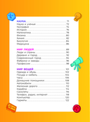 Фиксики. Как всё устроено? Главные знания о мире — фото, картинка — 3