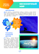 Фиксики. Как всё устроено? Главные знания о мире — фото, картинка — 6