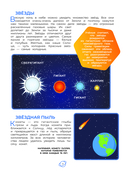 Фиксики. Как всё устроено? Главные знания о мире — фото, картинка — 7