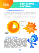 Фиксики. Как всё устроено? Главные знания о мире — фото, картинка — 8