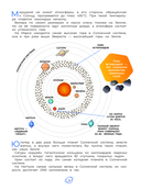 Фиксики. Как всё устроено? Главные знания о мире — фото, картинка — 9