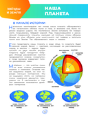 Фиксики. Как всё устроено? Главные знания о мире — фото, картинка — 10