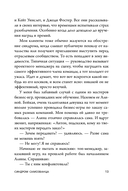 Зоопарк в твоей голове. 25 психологических синдромов, которые мешают нам жить — фото, картинка — 13