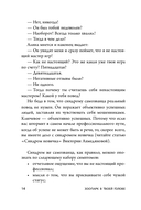 Зоопарк в твоей голове. 25 психологических синдромов, которые мешают нам жить — фото, картинка — 14