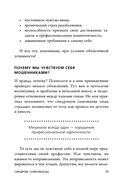 Зоопарк в твоей голове. 25 психологических синдромов, которые мешают нам жить — фото, картинка — 15