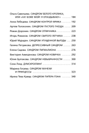 Зоопарк в твоей голове. 25 психологических синдромов, которые мешают нам жить — фото, картинка — 5