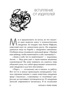 Зоопарк в твоей голове. 25 психологических синдромов, которые мешают нам жить — фото, картинка — 6