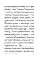 Зоопарк в твоей голове. 25 психологических синдромов, которые мешают нам жить — фото, картинка — 7