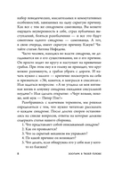 Зоопарк в твоей голове. 25 психологических синдромов, которые мешают нам жить — фото, картинка — 8