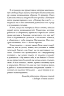 Зоопарк в твоей голове. 25 психологических синдромов, которые мешают нам жить — фото, картинка — 9